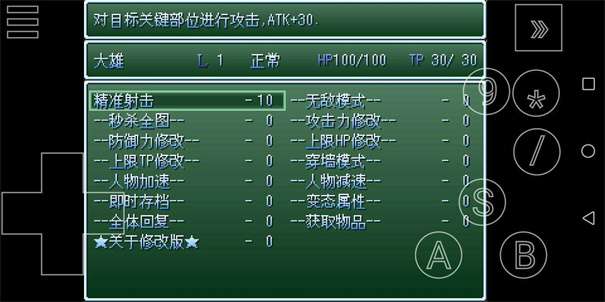 野比大雄生化危机疯狂的宿命图3