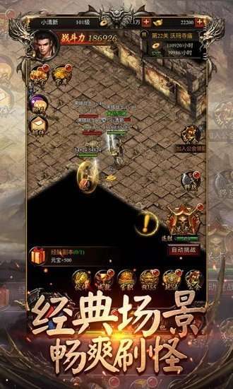 雷霆霸业超变攻速版图4