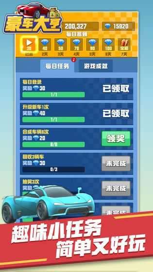 飞车大作战红包版图1