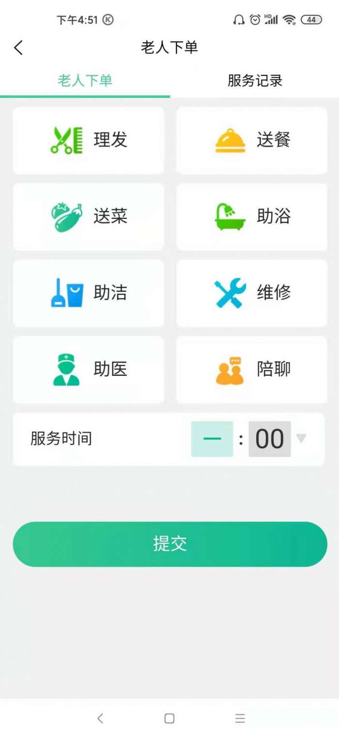 未来康养智城图1
