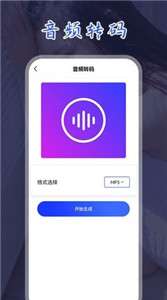 妖狐视频转换器图3