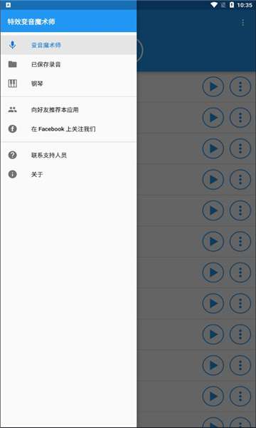 特效变音魔术师图2