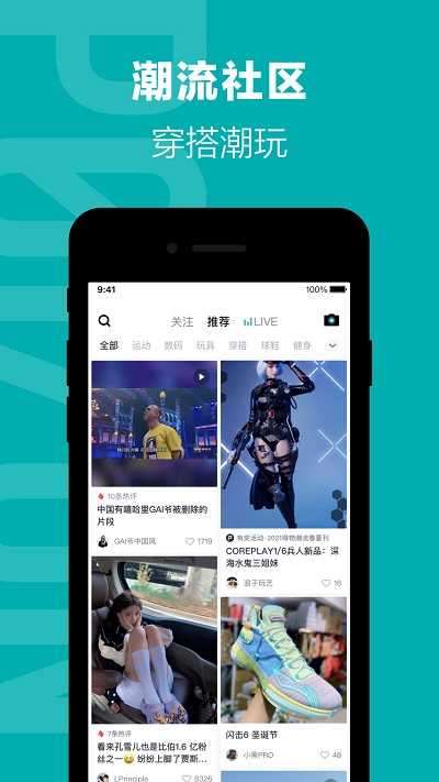 得物最新版图1