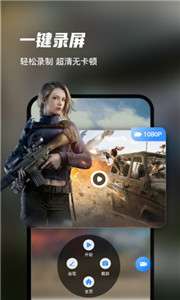 迅捷录屏大师2022图3