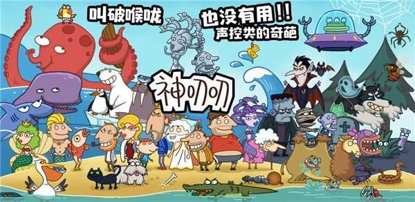 神神叨叨图2