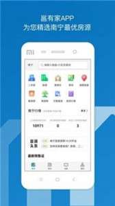 邕有家图2
