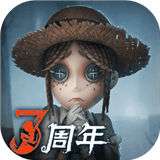 第五人格比赛服