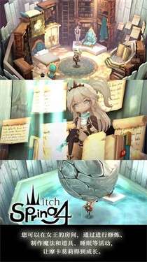魔女之泉4国服图4