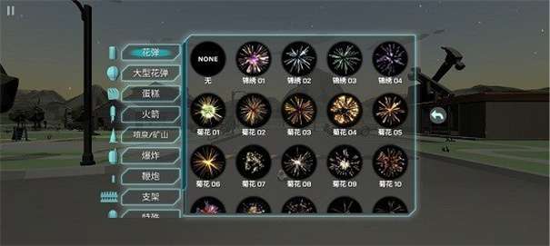 烟花模拟器鲤鱼同款图3