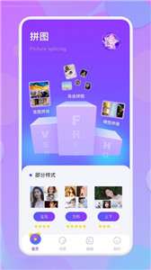 自由拼图图3