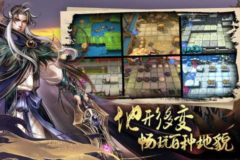 智夺军旗图3
