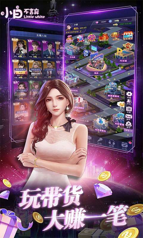 小白不言弃（送真充）H5图3