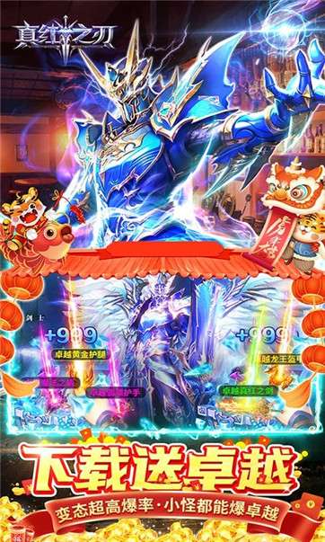 真红之刃满v版图5