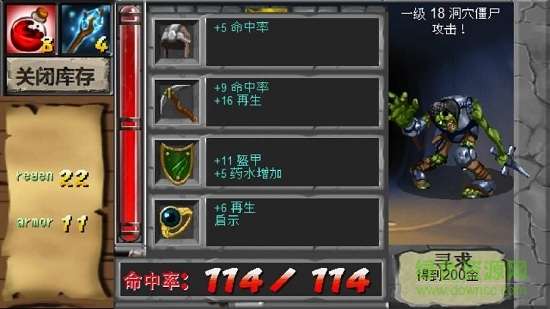 怪物洞穴图2