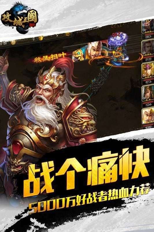 攻城三国玩嗨版图2