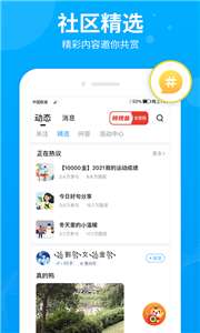 步多多计步图2