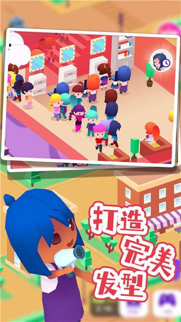 巴啦啦梦幻美容屋图5