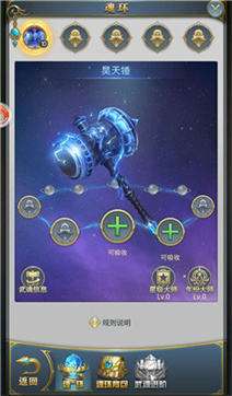 斗罗之路图2