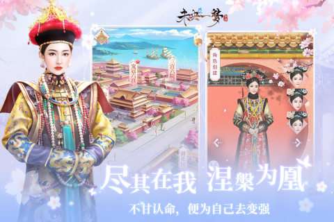 未央一梦手游图5