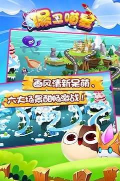 保卫喵星安卓版图1
