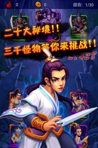 仙道奇缘满V版图4