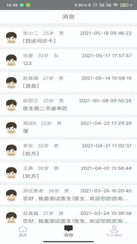 医而有信中医版图2