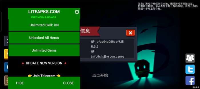 元气骑士2023内置修改器版图2