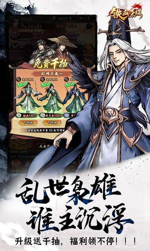铁血荣耀(0.05折免费买断版)图5