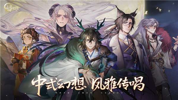 咏月风雅公测版图4