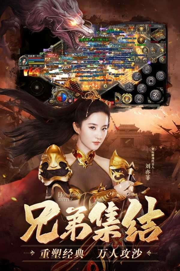打金火龙游龙霸主图3