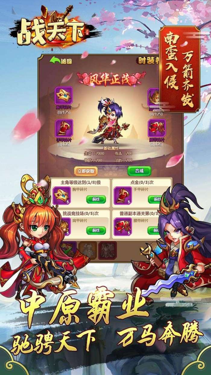 战天下（真实0.1折版本）图5