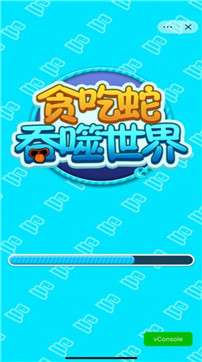 贪吃蛇吞噬世界图3
