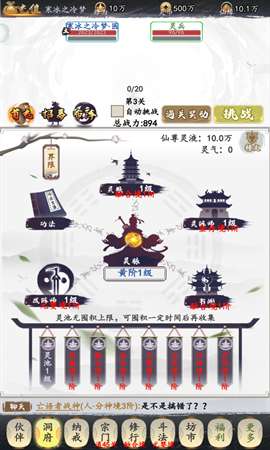 天空城浩劫正版图1