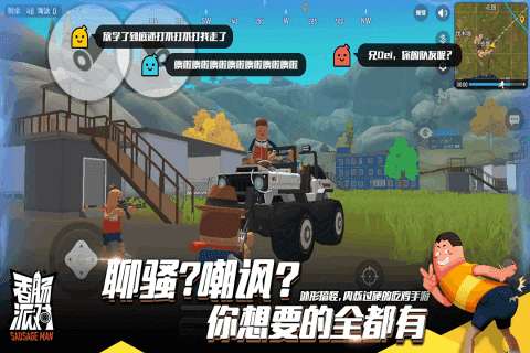 香肠派对国际服破解版无限糖果图2