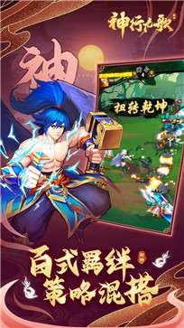 神行九歌安卓版图3