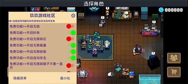 元气骑士破解版全无限2022可联机图2