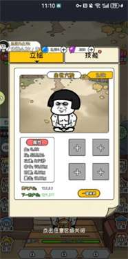 蘑菇头修仙记官方版图3