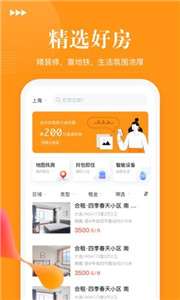 易家租房图1