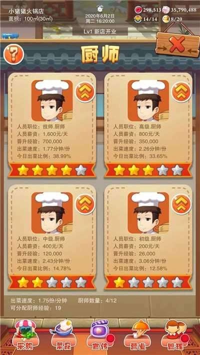 辣味人生破解版无限人气图3