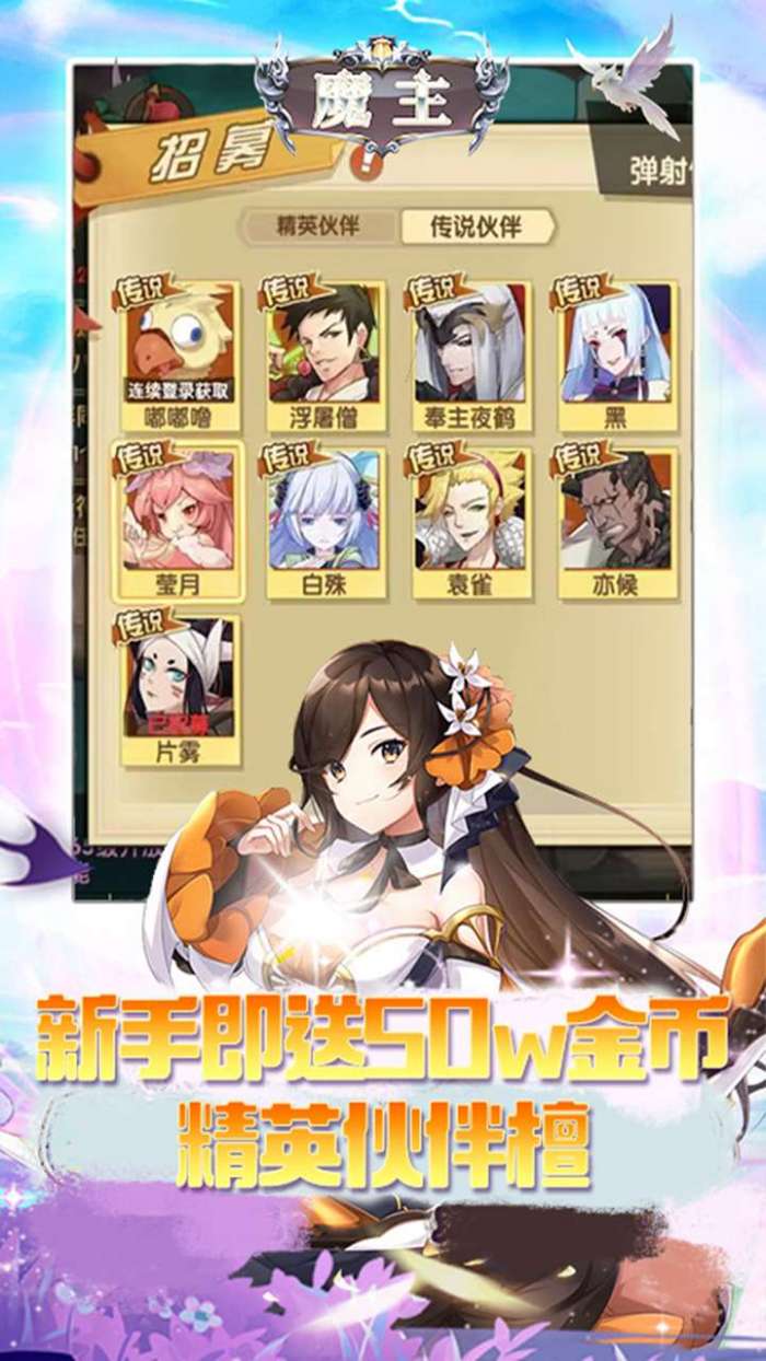 魔主（0.1折萌主契约）图1