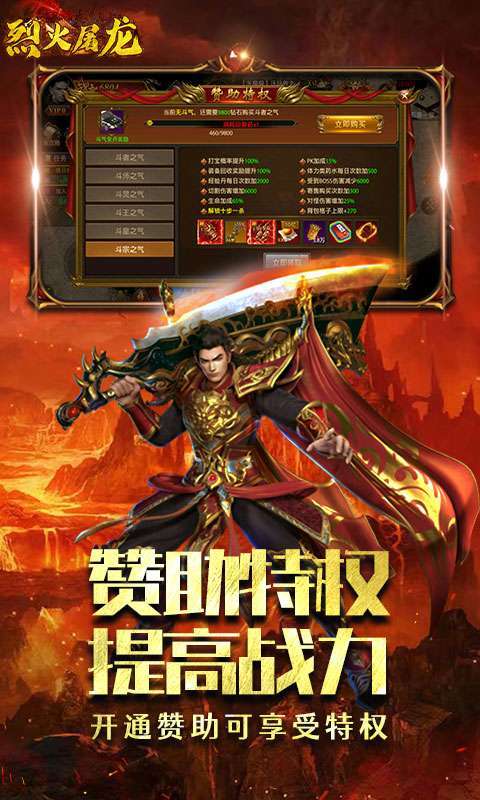 烈火屠龙0.1折图2