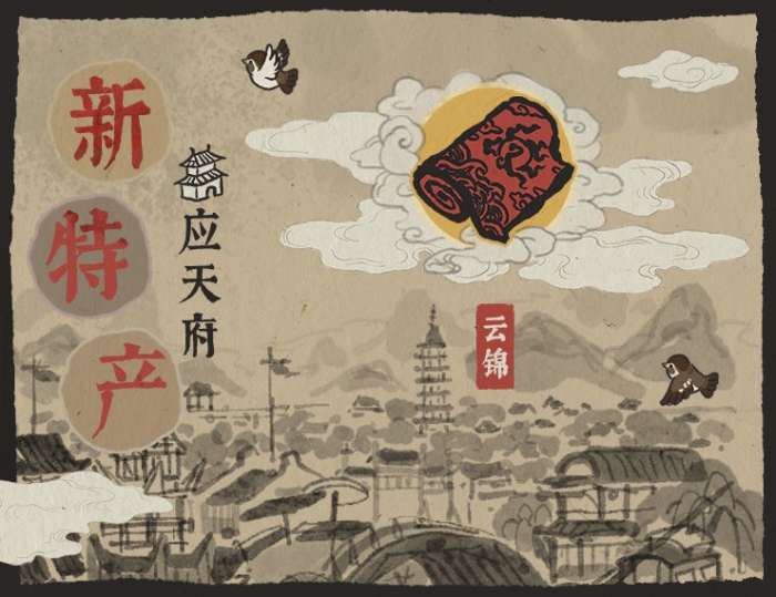 江南百景图2.1.0第三章图3