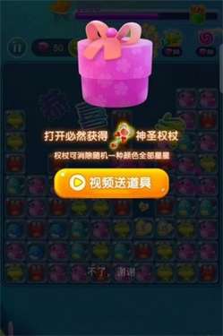烧脑乐消消图2
