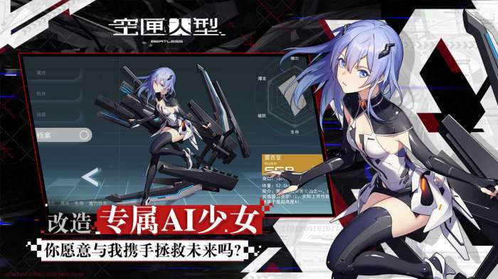空匣人型九游版图1