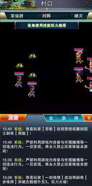我的三国日记图3