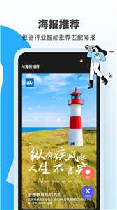 ai海报制作图2