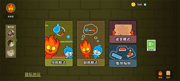 森林冰火人双人版图3
