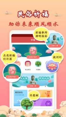 万年历日历吉历4.6版本图2