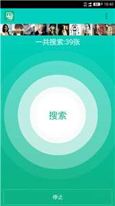 手机照片恢复帮图2
