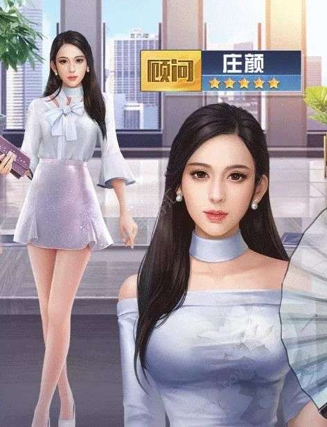 极品红颜图3